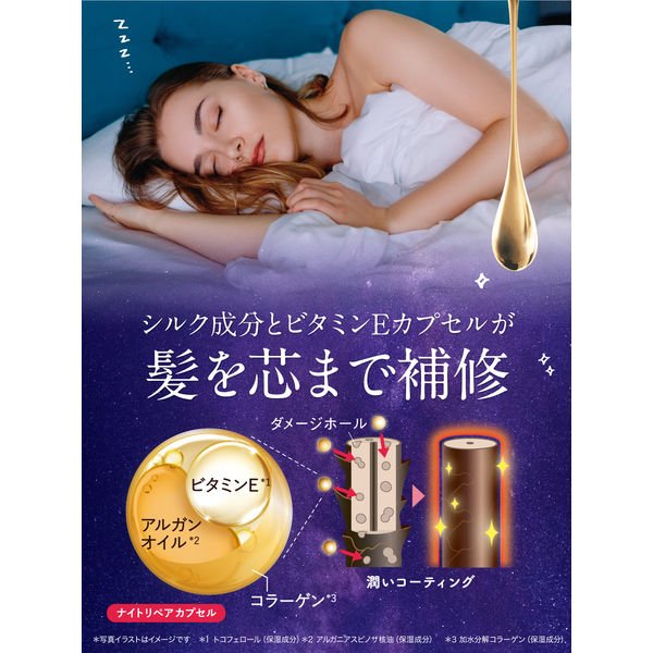 【おまけ付き!】ダイアン パーフェクトビューティ- EXナイトリペア トリートメント ミッドナイトベリーの香り 詰め替え 330ml