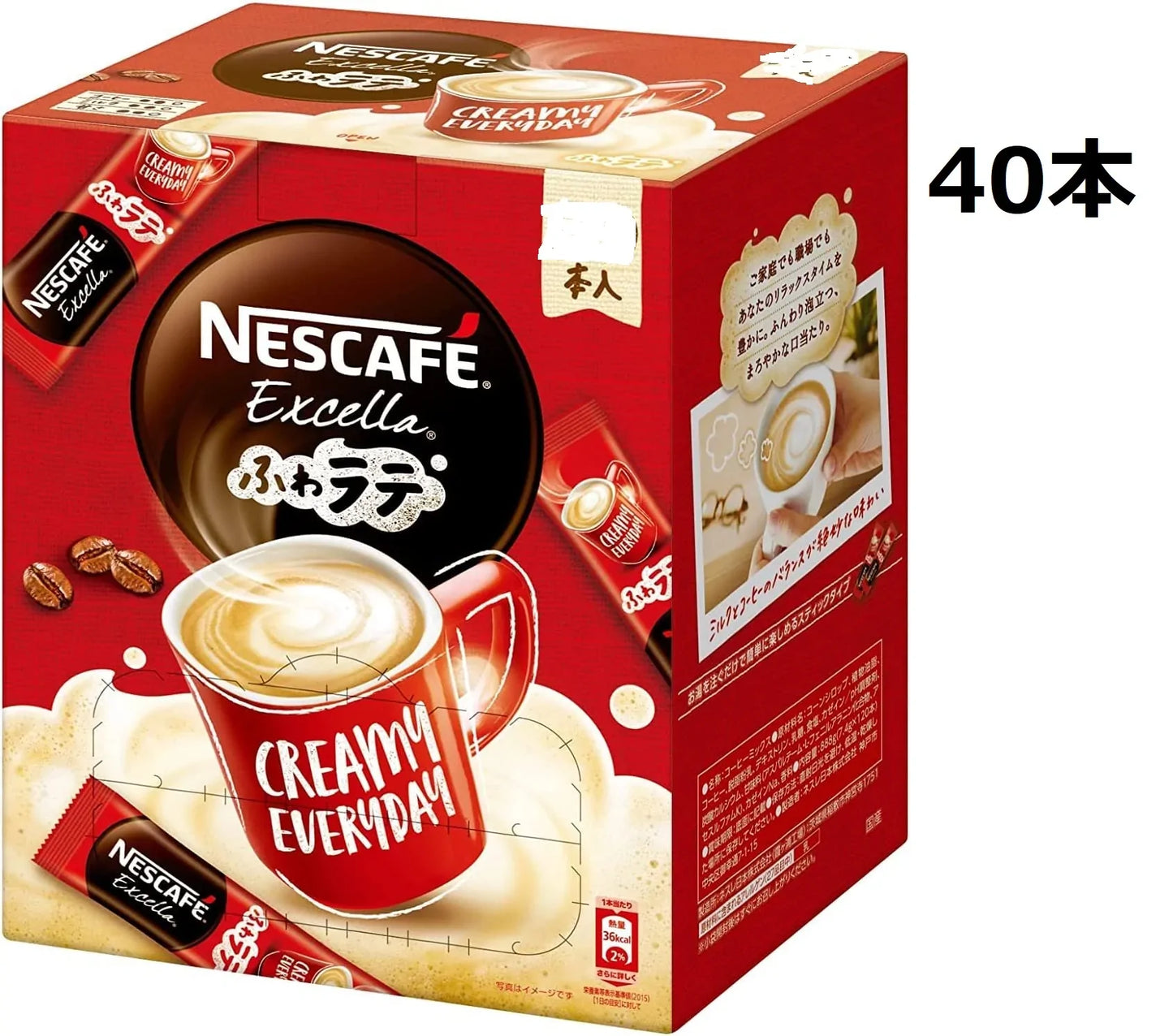 外箱なしで発送 ネスカフェ エクセラ ふわラテ スティックコーヒー 40本