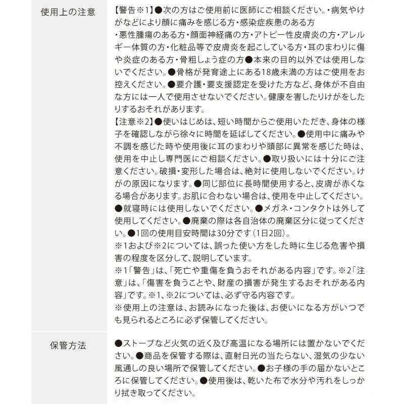 リフトカチューシャ ミミヒッパー カチューシャ ながらケア アゴライン すっきり 耳周り 筋肉 刺激 小顔 アゴライン プロイデア ドリーム スッキリストレッチ リフトカチューシャ