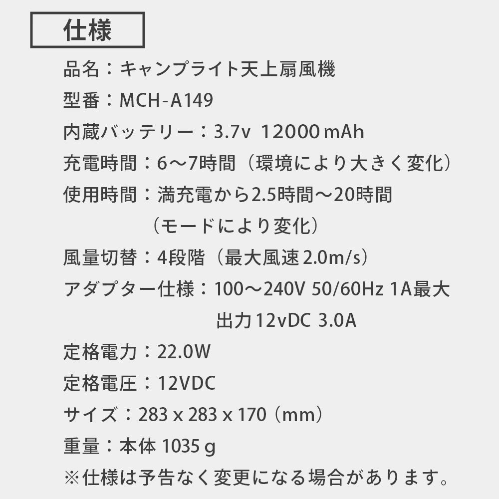 4way LEDライト付き 充電式扇風機