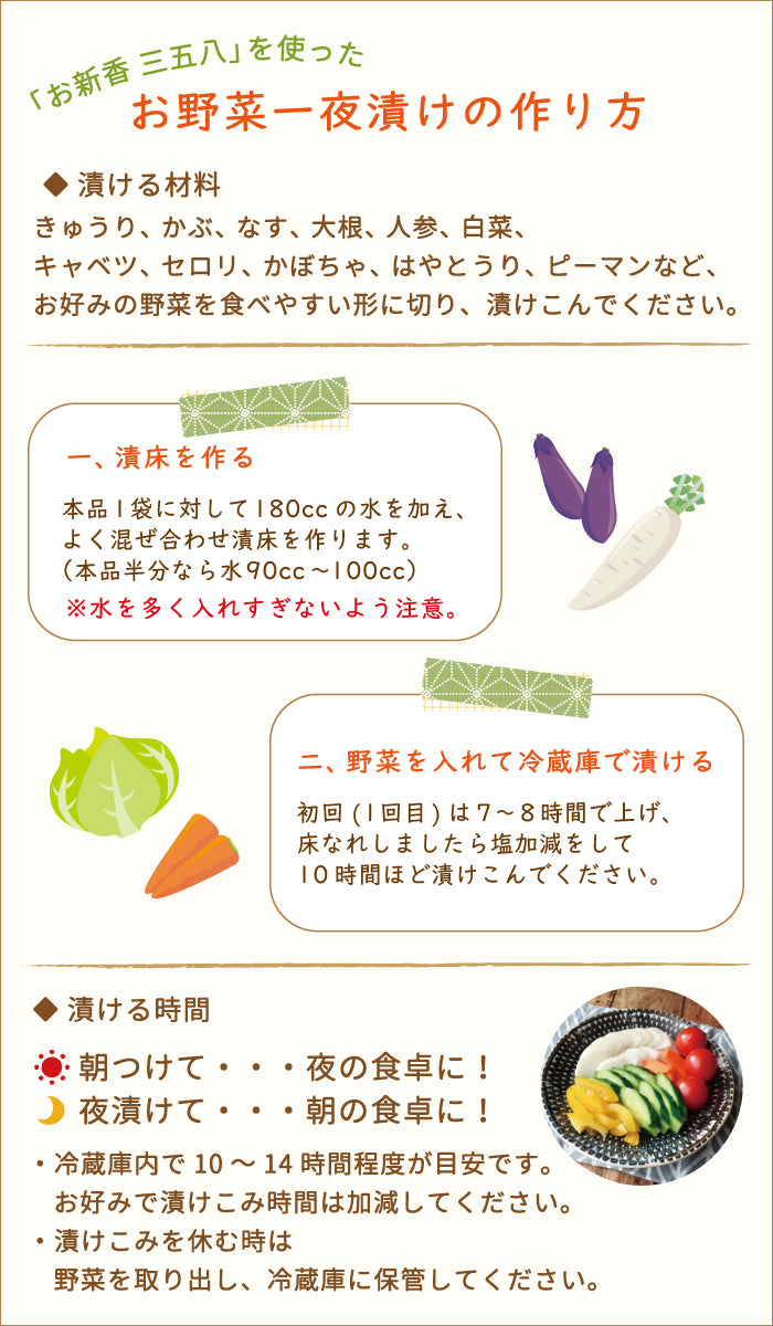 お新香 三五八 500g×20袋セット 宝来屋 漬物