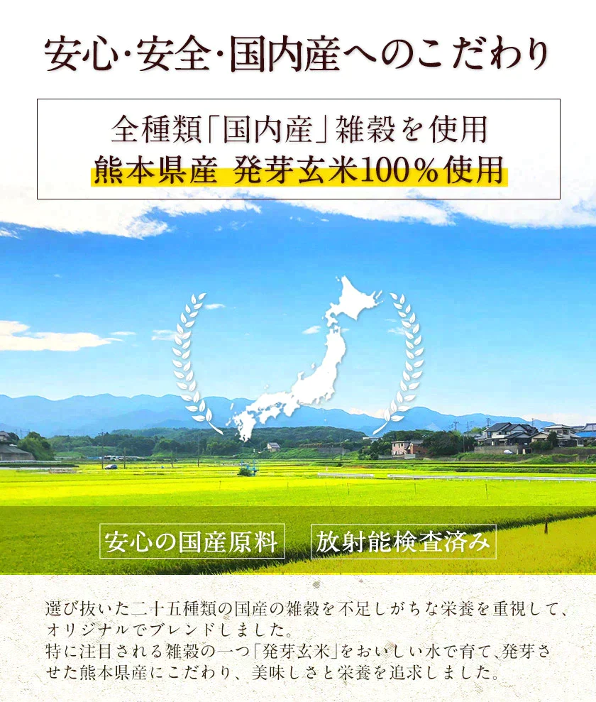 【ご新規さんとシェア買い】国産 二十五雑穀米(gạo ngũ cốc) 雑穀 雑穀米 900g (450g×2袋)《7月上旬~7月中旬頃より発送予定》