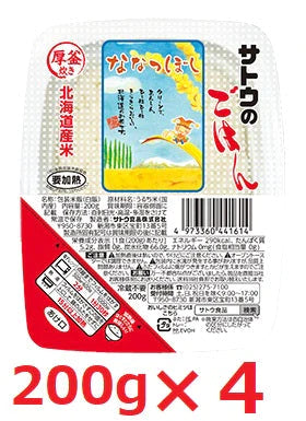 【北海道産ななつぼし】サトウのごはん (200g*4食) さとうのごはん サトウのご飯