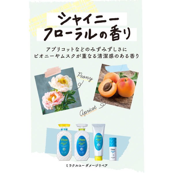 【おまけ付き!】モイストダイアン パーフェクトビューティー ミラクルユー トリートメント 詰め替え 330ml