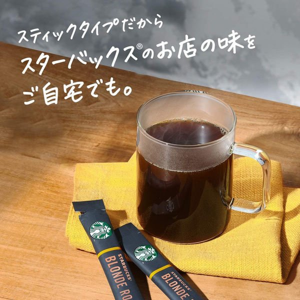 【箱なしバラ売りおまけ付き!】【スティックコーヒー】ネスレ日本 スターバックス プレミアム ソリュブル ブロンド ロースト