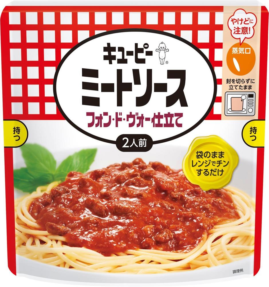 【2袋セット】キユーピー ミートソース フォン・ド・ヴォー仕立て 255g