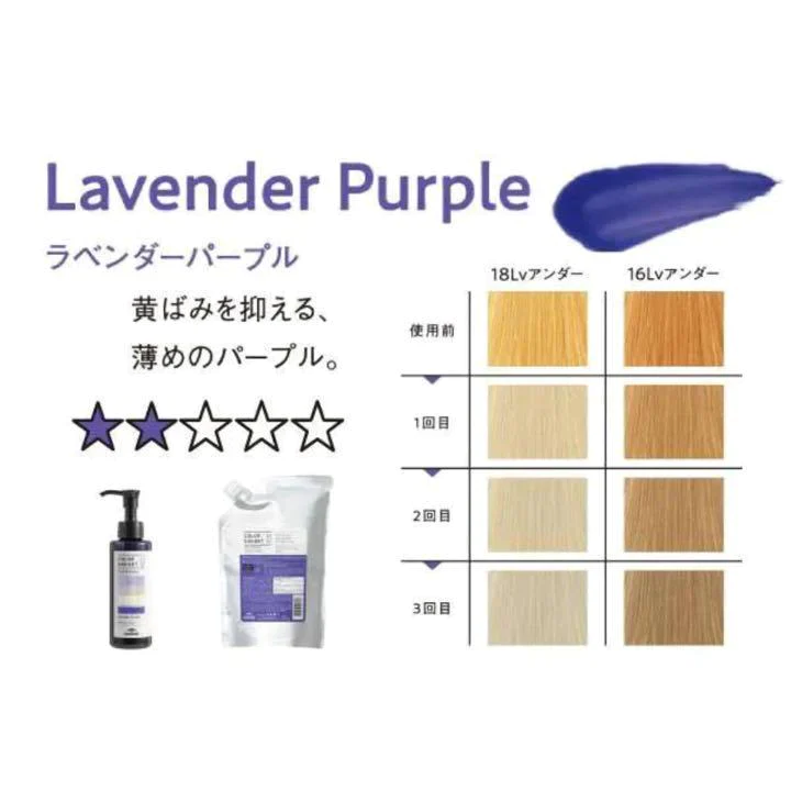 ミルボン カラーガジェット カラーシャンプー ラベンダーパープル 150ml