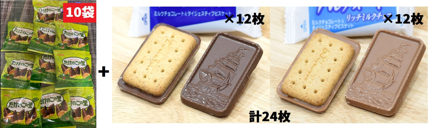 【大人気チョコ2種!!】 たけのこの里 アルフォート アソート お菓子