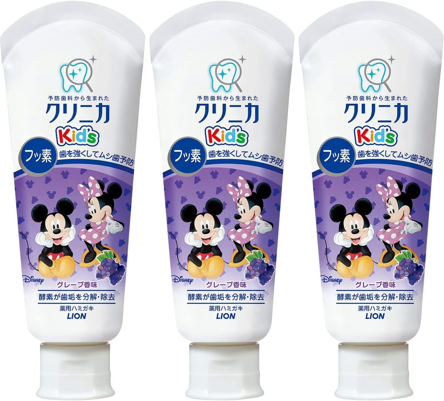 【たっぷり3個+おまけ付き!】クリニカKid'sハミガキ グレープ 60g
