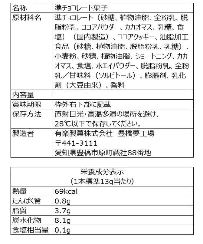 【40個セット】ブラックサンダー ミニバー 有楽製菓 チョコレート チョコ お菓子 ユーラク