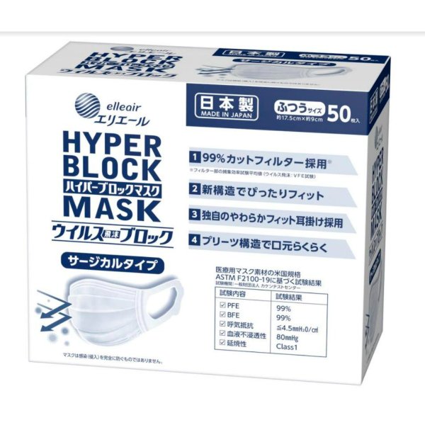 エリエール サージカルマスク50枚 ふつうサイズ 24箱セット