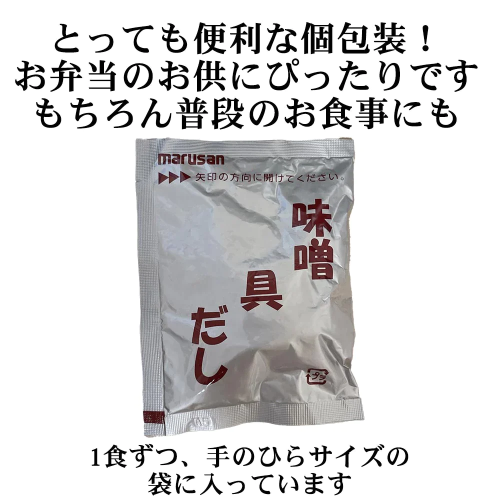 「 フリーズドライ 味噌汁 赤だし 12食 セット 」 フリーズドライ味噌汁 みそ汁 インスタント味噌汁 即席味噌汁 1000円ポッキリ 送料無料 メール便 マルサンアイ 非常食 災害 保存食 業務用 お試し