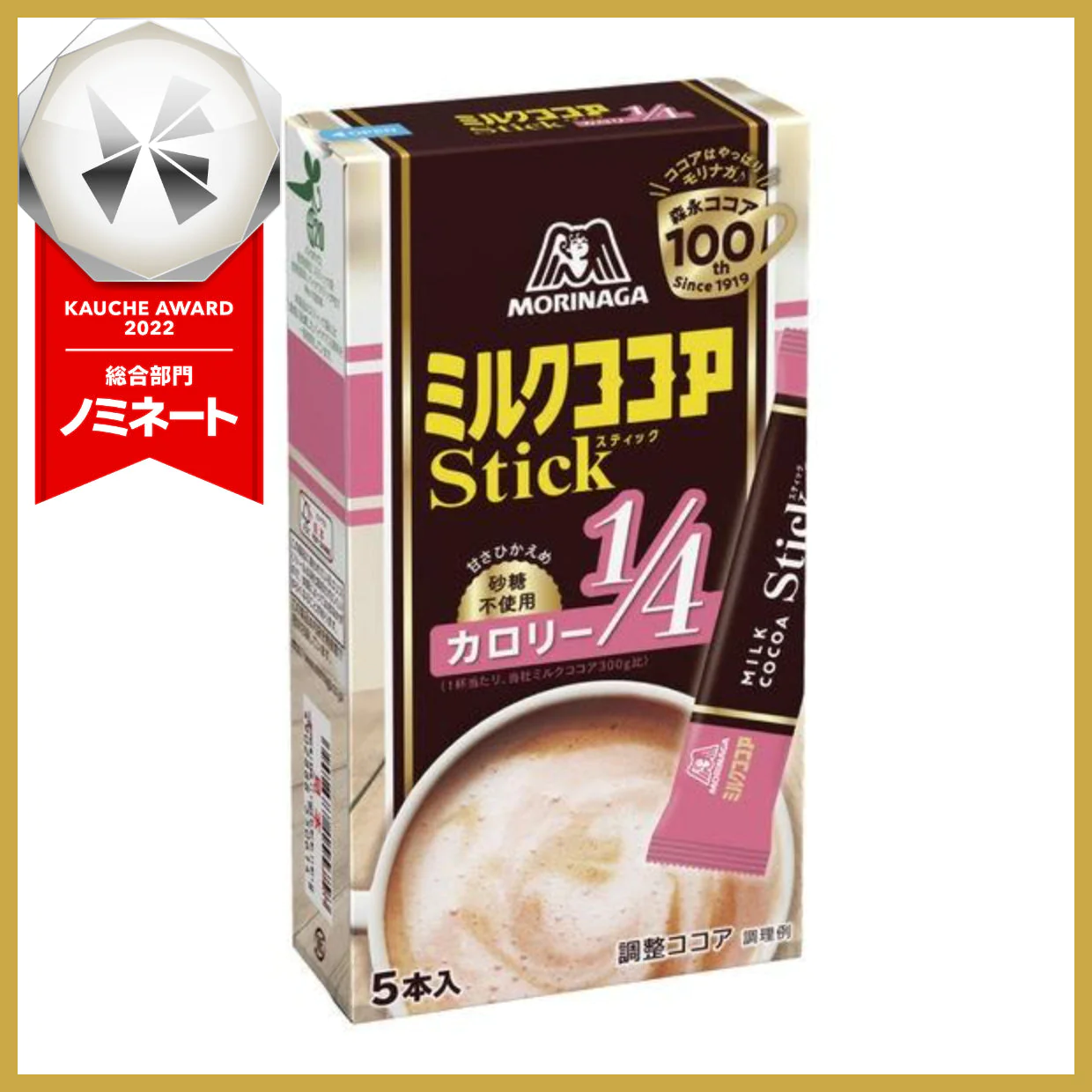 【箱なしバラ売り!】森永製菓 ミルクココアカロリー1/4スティック 1箱 ※