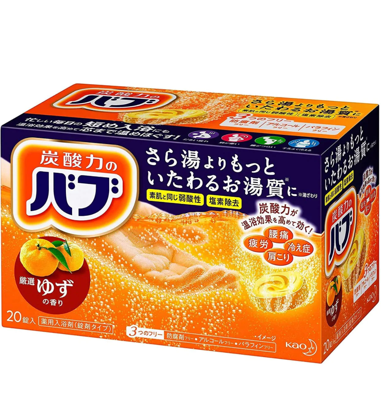 外箱なしで発送 バブ ゆずの香り 20錠入 入浴剤