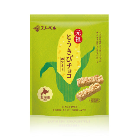 スノーベル とうきびチョコ ホワイト と とうきびチョコ ミルクのセット 計2袋 セット