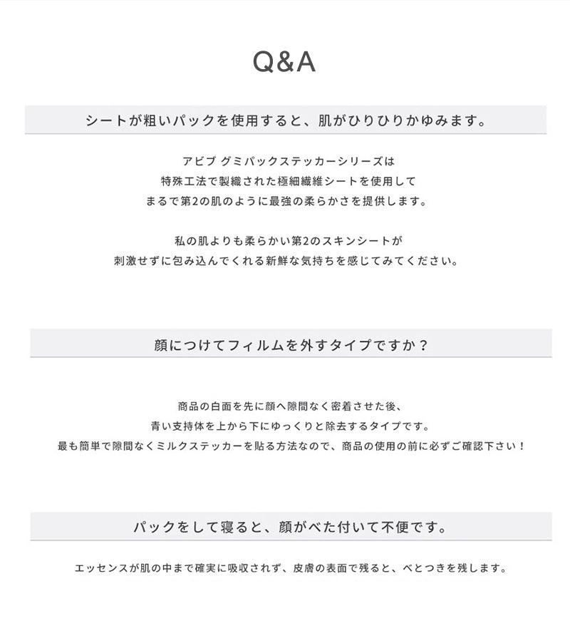 【2枚セット】Abib アビブ グミ シートマスク ステッカー 2種セット(ミルク&マデカソサイド) ガムマスク グミマスク フェイスマスク シートパック マスクパック 韓国コスメ 韓国パック 福袋 1050 送料込み