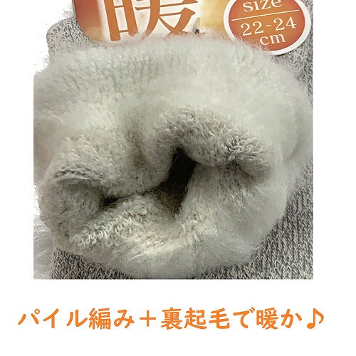 3足 色は選べません しっかり暖か 婦人 裏起毛 ふんわりパイルソックス(ライトカラー) 靴下