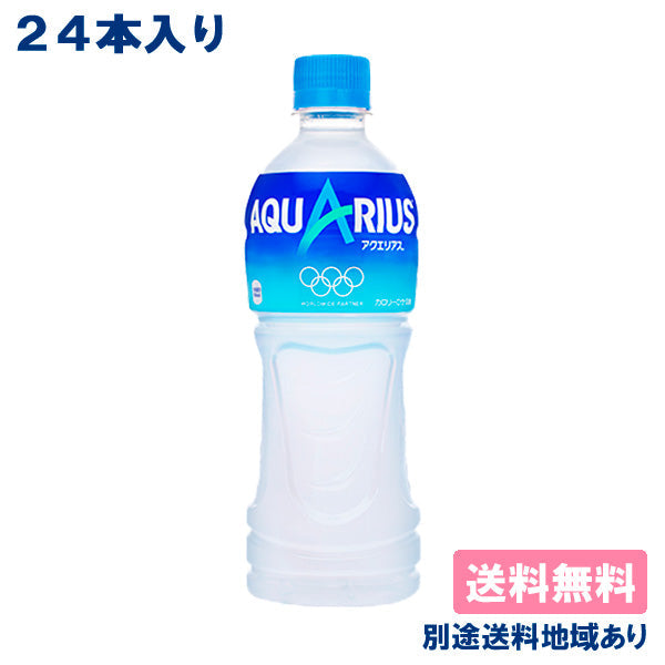 【訳あり】【コカ・コーラ】アクエリアス PET 500ml x 24本 【賞味期限:2023年3月11日】【送料無料】【別途送料地域あり】