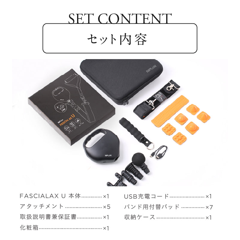 NIPLUX FASCIALAX U 筋膜リリースガン 振動マシン ベルトタイプ 広範囲 全身3Dケア 背中 肩 腰 肩 足