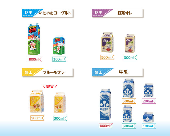 酪王カフェオレ 500ml 6本セット (クール便)