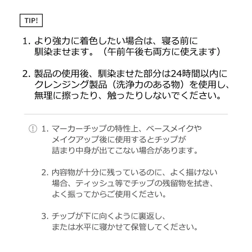 色番03【ティント マイ 4-TIP ・爆安価格】【高評価・alittlemore出品】マイ 4-TIP ブロウ 韓国コスメ チップ 眉ティント アイブロウ クリスマス コスメ 落ちない眉 ウォータープルーフ