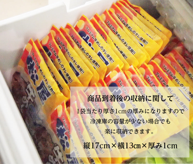 乳酸菌牛めしの具30個セット