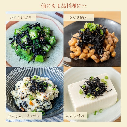 カリカリ梅の実入り 2個セット 味ひじき