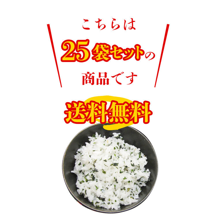 萩・井上のしそわかめ 90g×25袋 送料無料《※常温便/冷凍便同梱可/冷蔵便同梱可》しそわかめ ソフトふりかけ 萩 井上商店 お取り寄せグルメ 食品 ギフト