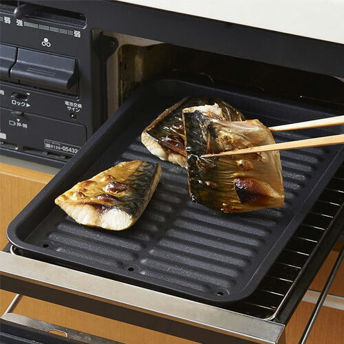 【メール便 送料無料】グリル専用焼き魚トレーワイド マーブル