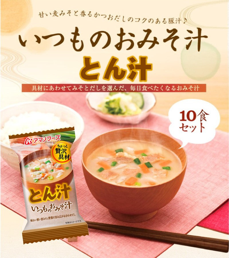 アマノフーズ いつものおみそ汁 豚汁 10食 – カウシェ