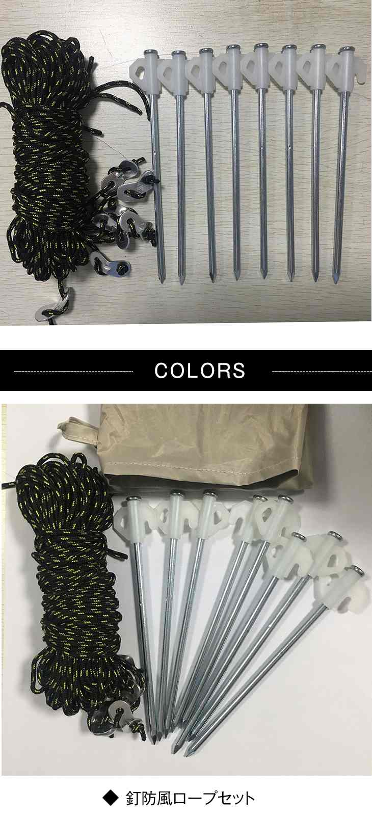 ワンポールテント用ペグ ガイドロープ アウトドア 備品 ペグ ロープ 設営 テント 8本 簡単 袋付き キャンプ用品 アウトドア用品 高品質 多用途