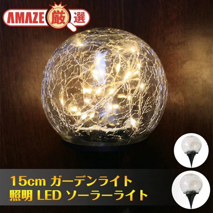 ソーラーライト 自動点滅 ガーデンライト 屋外照明 アンティーク オブジェ ソーラーランタン ライト LED 省エネ おしゃれ 防水 イベント照明