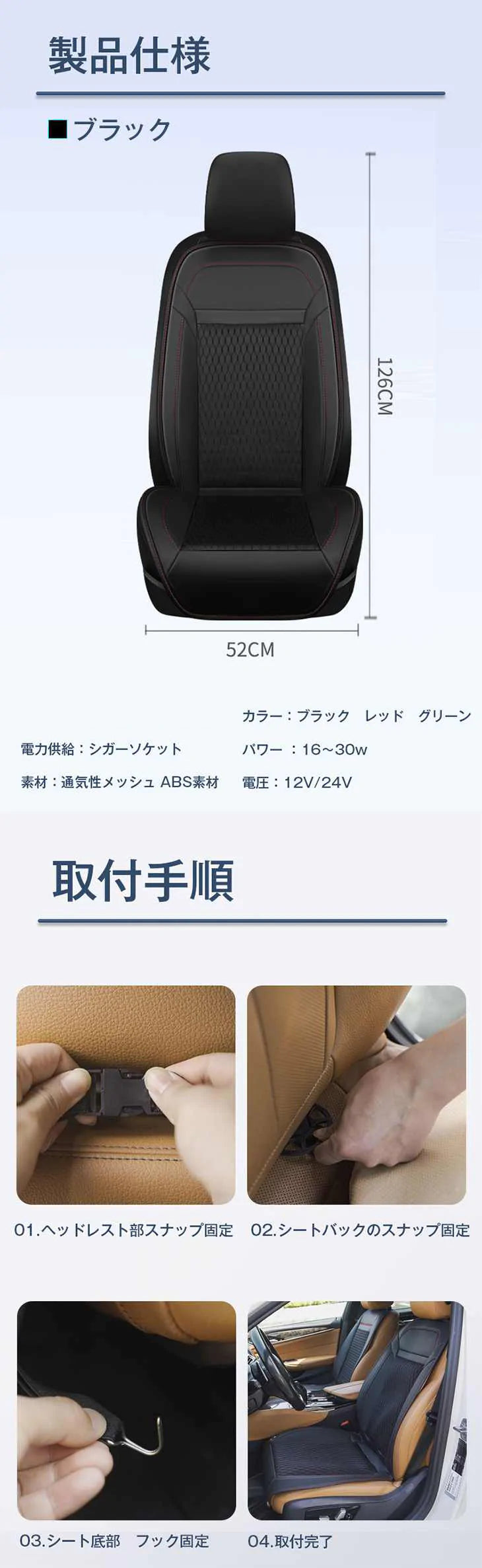 シートクーラー クールシート エアーカーシート クッション シートカバー カーシートカバー 車のシートカバー シートクーラー 涼しい 車 シート 汗 背中 ファン クーラー 車用 カーシート メッシュ 車シート カー用品 夏 暑さ対策 12V/24V 3段階風量調節可 軽自動車 トラック