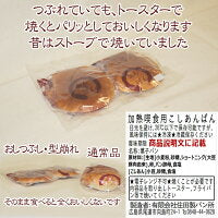 2個 加熱用あんぱん おまとめ包装品