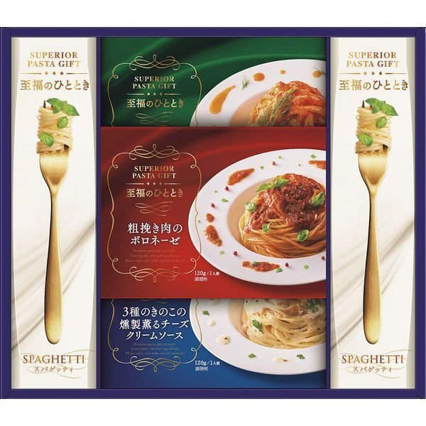 昭和 至福のひとときパスタセット
