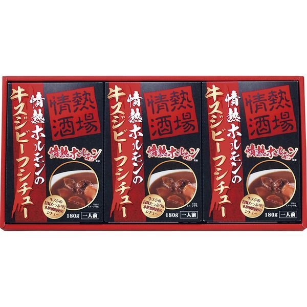 情熱ホルモン監修 牛すじビーフシチュー