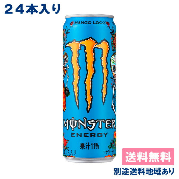 【最安値挑戦祭】【アサヒ】モンスター エナジー マンゴーロコ 355ml x 24本 【送料無料】【別途送料地域あり】