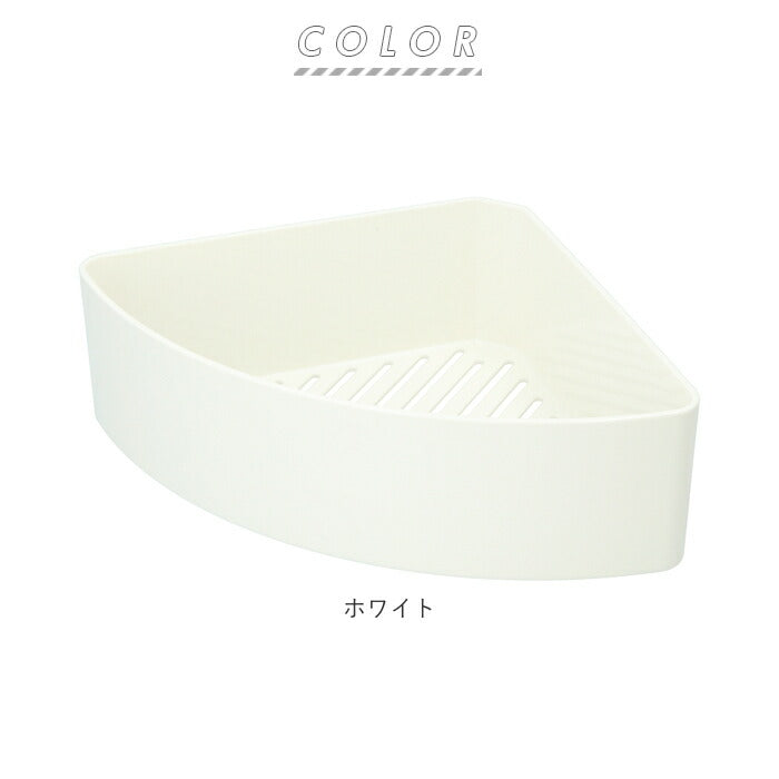 【ホワイト・コーナーラック】 シャンプースタンド 通販 マグネット 取り付け 取付 ボトルスタンド ボトルラック シャンプーラック 壁掛け コーナー ラック バス用品 RAXE ラックス ASVEL アスベル ボトル 収納 お風呂