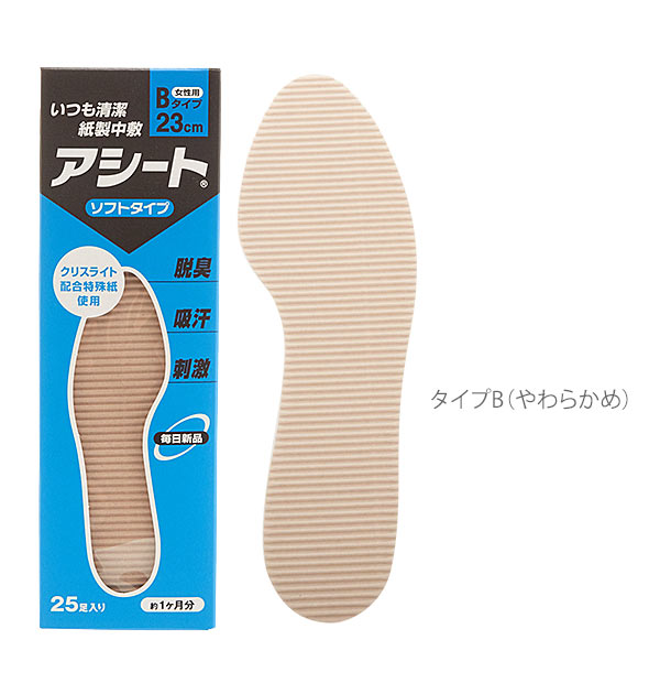 【26cm・タイプK(標準)】 インソール アシート 通販 アシート 25足 Bタイプ Kタイプ 消臭 防臭 レディース メンズ パンプス ヒール ビジネスシューズ 吸汗 吸湿 紙製 抗菌 取替え 使い捨て 足裏 刺激