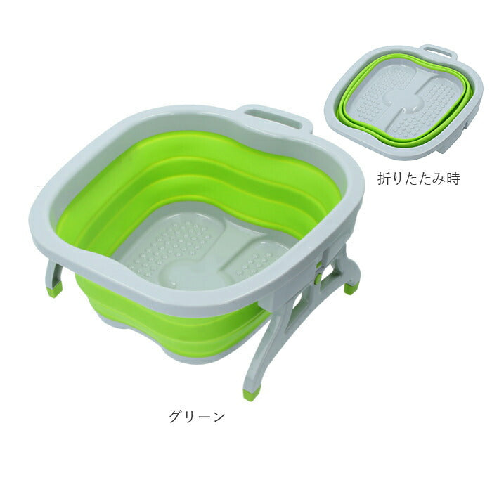 【グリーン・足湯バケツ】 足湯 バケツ 折りたたみ 通販 ASHI湯 折りたためる フットバス 足湯器 家庭用 自宅用 たらい コンパクト プレゼント 敬老の日 折り畳み バス用品 フットケア リラックス 湯桶 バケツ