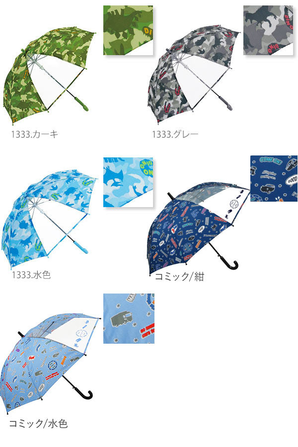 【1333.カーキ・at11】 子供傘 45cm 通販 傘 子ども用 キッズ こども 手開き式 手開き傘 男子 男の子 1コマ 透明窓付き 雨傘 かさ カサ 男児 園児 幼児 軽量 軽い きょうりゅう 恐竜 海の動物 どうぶつ
