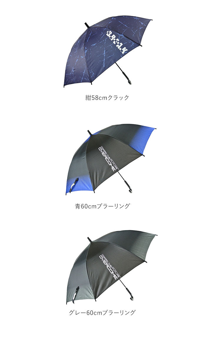 【紺60cm.スピードスター・長傘】 傘 子供用 男の子 通販 キッズ かさ 58cm 60cm ジュニア 小学生 長傘 シンプル 男児 透明窓 学童 こども 子ども おしゃれ ブランド アテイン