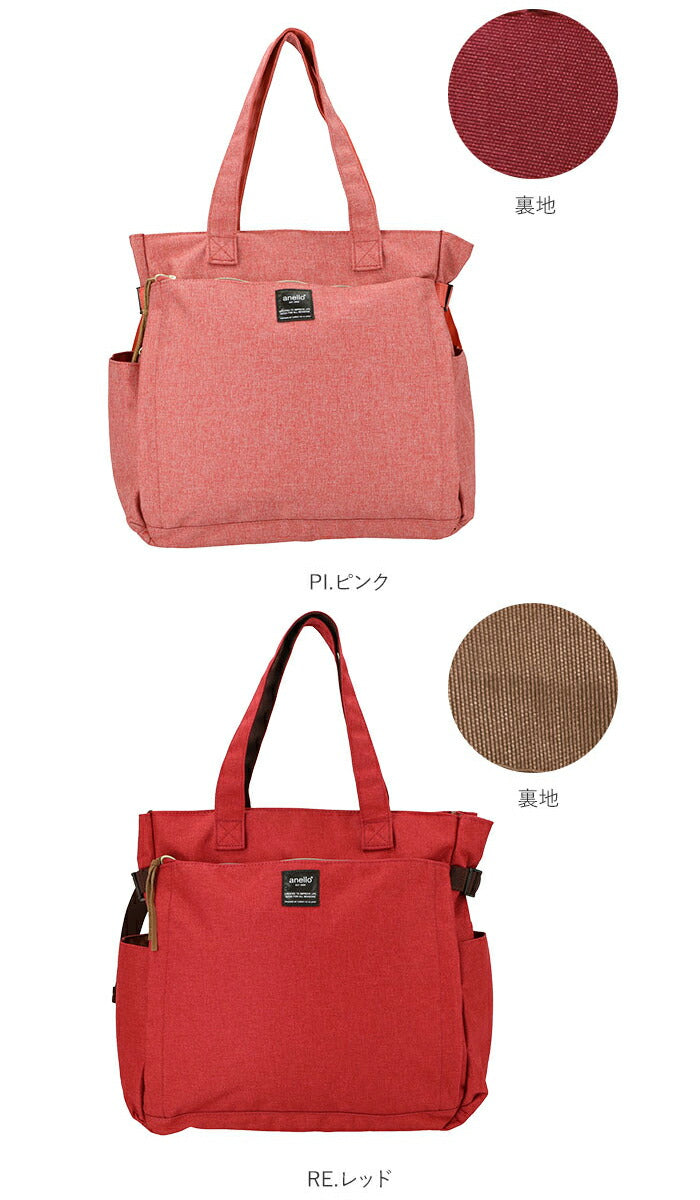【NV.ネイビー】 anello アネロ トートバッグ AT-C3132 通販 マザーズバッグ ショルダーバッグ ママバッグ ママバック トートバック ショルダーバック マザーズバック レディース メンズ a4 ブランド 軽い