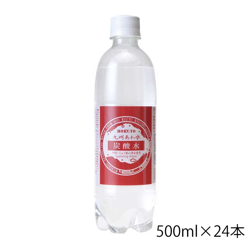 シュワシュワの炭酸水 27480-424-