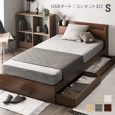 ベッド シングルベッド 収納付き ベッドフレーム シングル ベット コンセント付き USBポート付き 引き出し付き ヘッドボード 宮棚 宮付き フロアベッド ローベッド ロータイプ 収納ベッド 木製ベッド 北欧【フレームのみ/ダークブラウン】