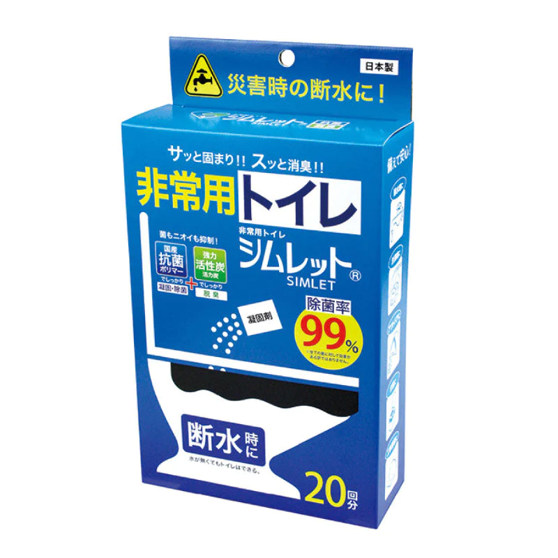 非常用トイレ( 除菌・脱臭)「シムレット」20回分セット SMK-20