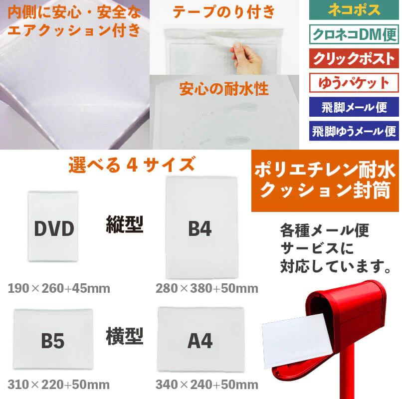 @71.50円 30枚 PE耐水クッション封筒 縦型 B4サイズ (CFP8W06-30) プチプチ薄型 ポリエチレン緩衝材付 280mm×380mm