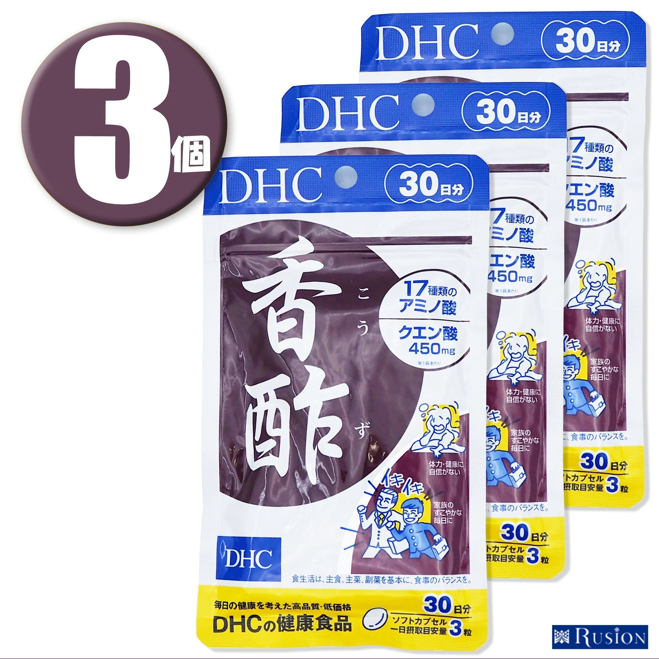 3個)DHC サプリメント 香酢 30日分×3個 ディーエイチシー 健康食品