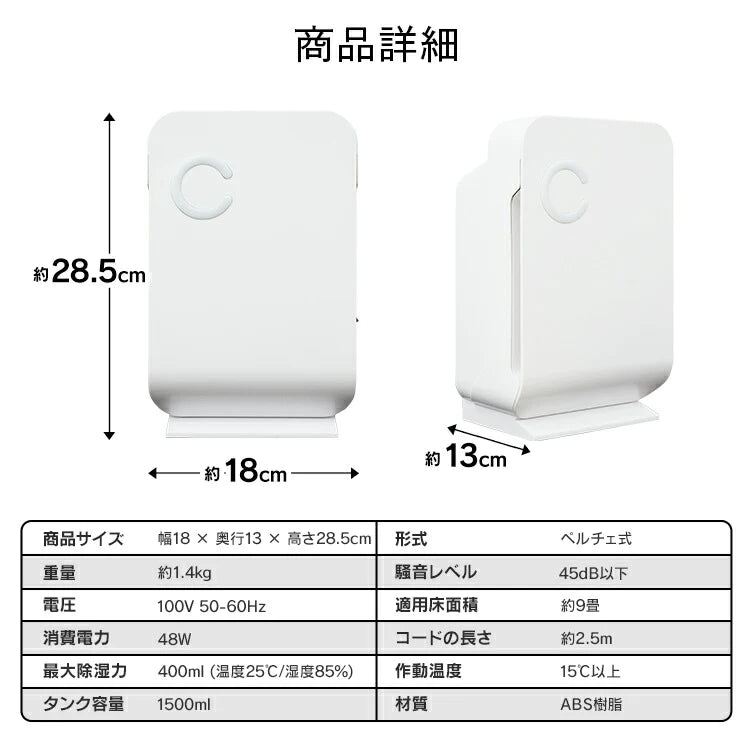 除湿機 小型 コンパクト 省エネ 除湿器 湿気 カビ 結露 対策 コンパクト除湿機 コンパクト除湿器 ミニ除湿機 小型除湿機 カビ対策 防カビ 防湿 梅雨対策 部屋干し おしゃれ ペルチェ式 寝室 クローゼット