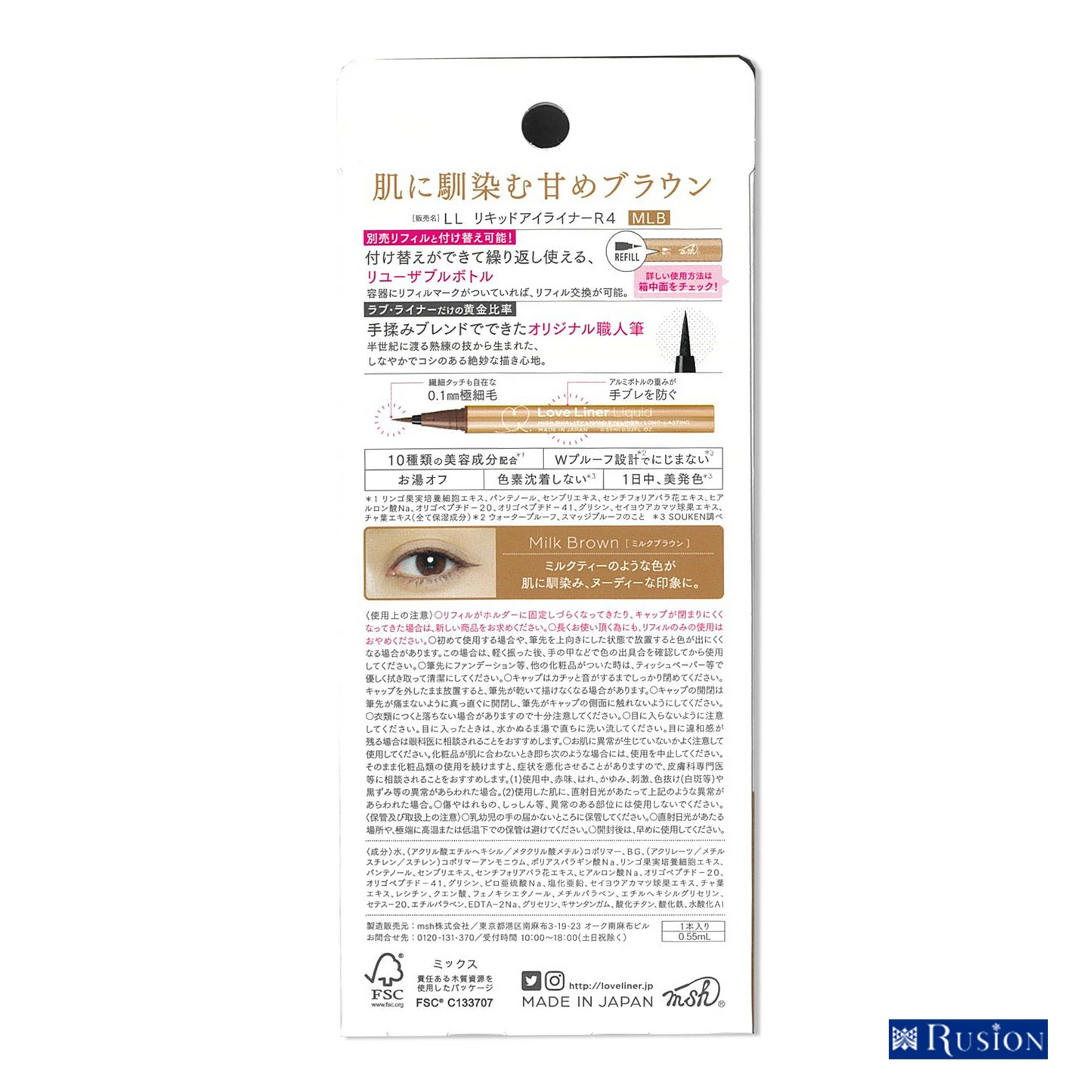 ラブライナー リキッドアイライナー R4 ミルクブラウン Loveliner Liquid Milk Brown